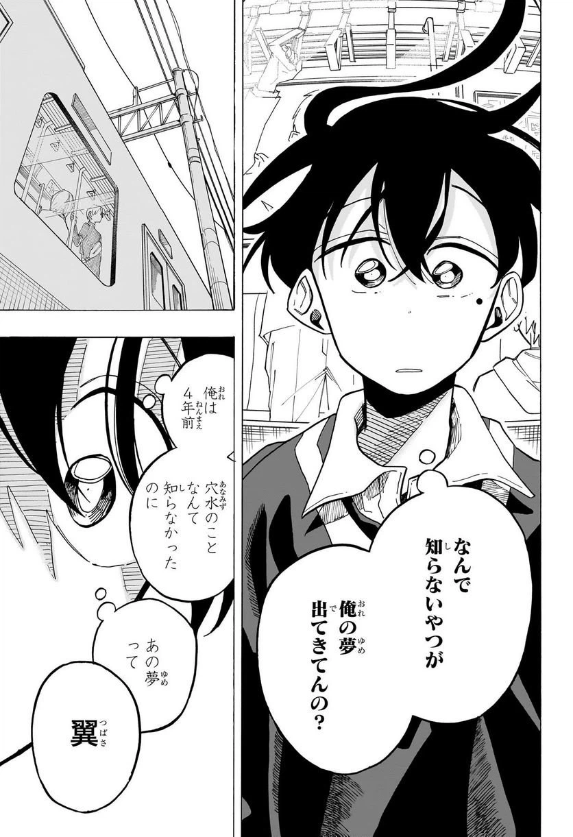 ページ 17 — 第26話