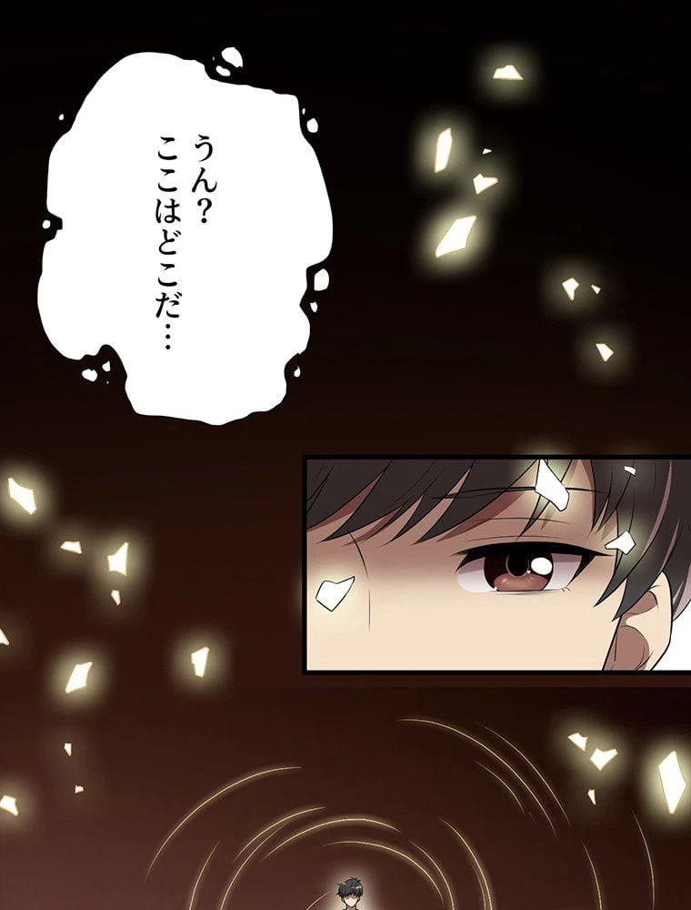 ページ 21 — 第12話