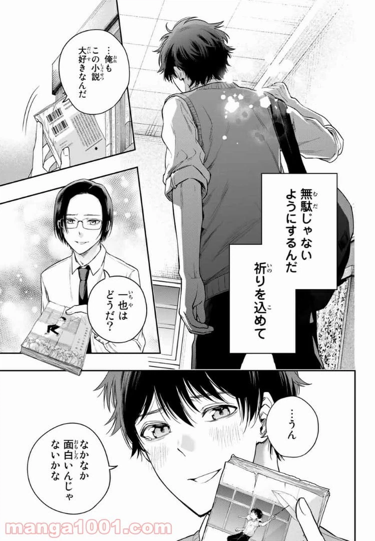 ページ 18 — 第9.2話