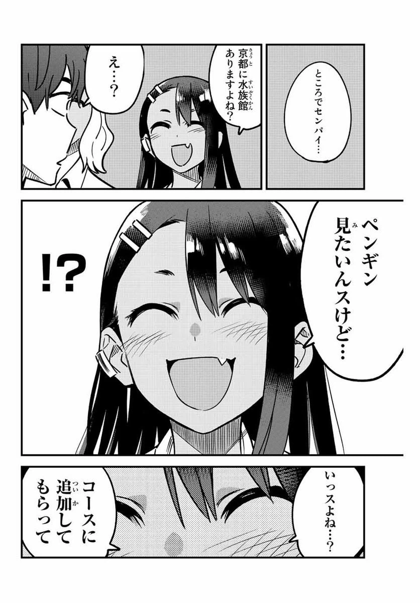 ページ 22 — 第100話