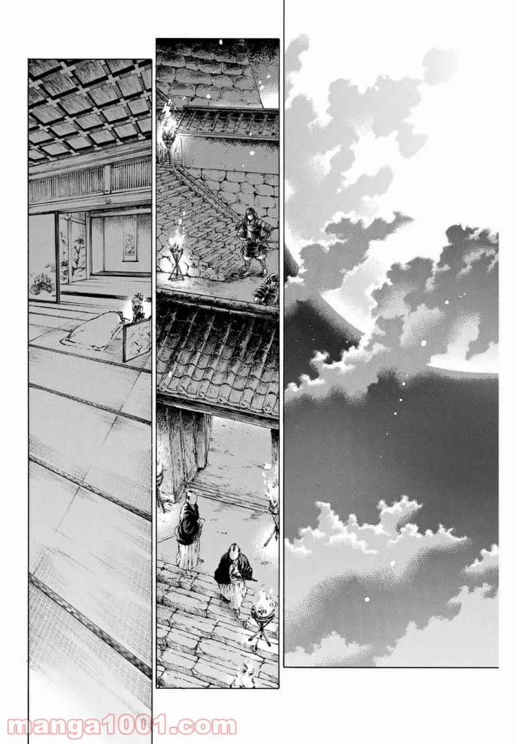 ページ 14 — 第23話