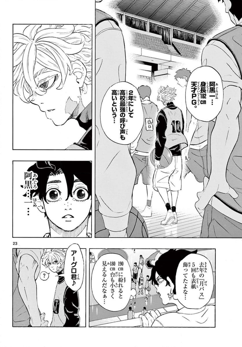 ページ 24 — 第1話