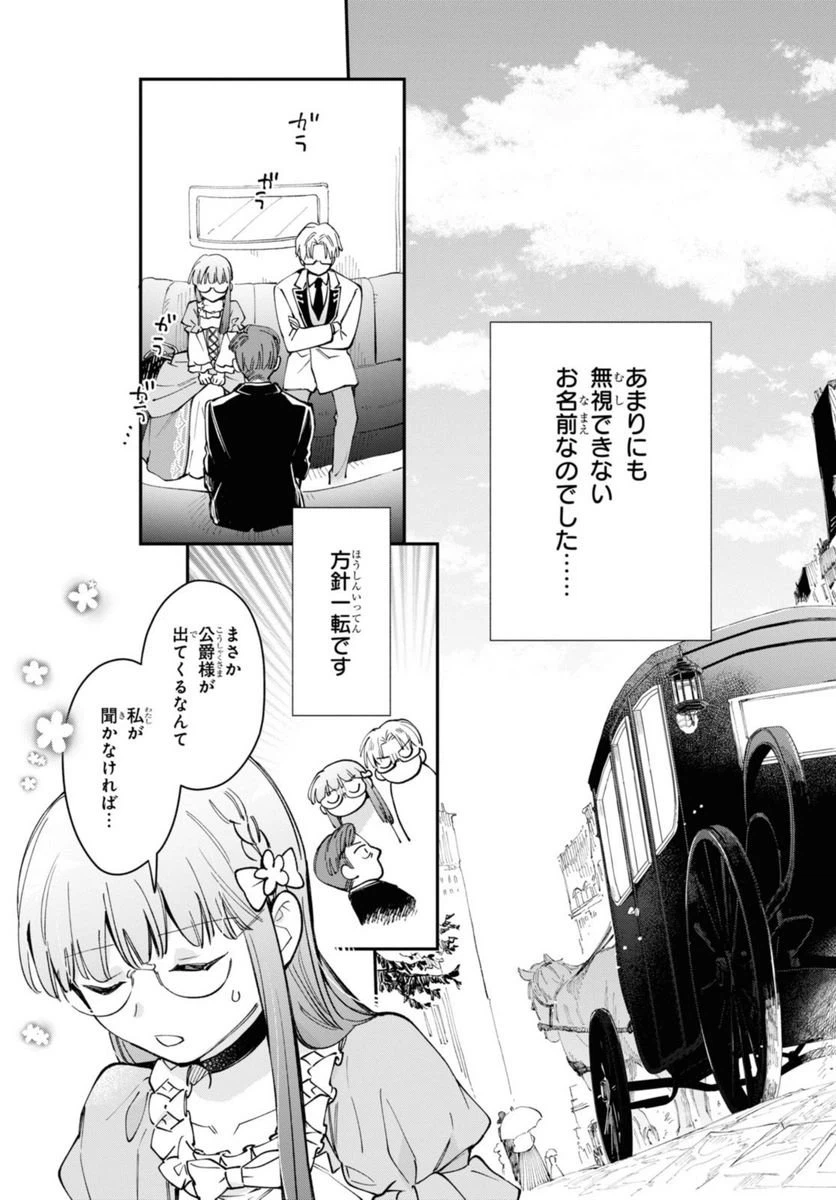 ページ 6 — 第43.2話