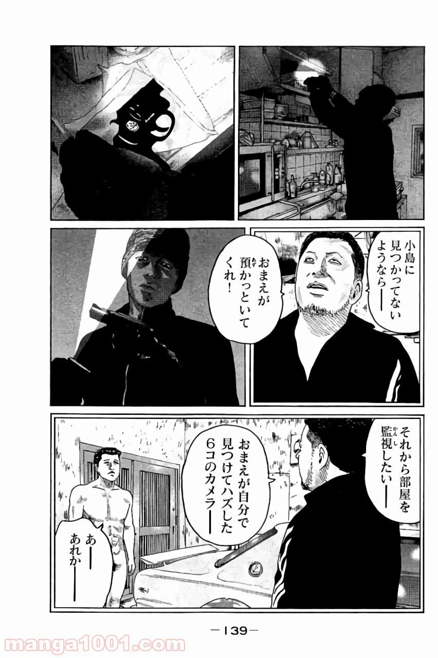 ページ 7 — 第49話