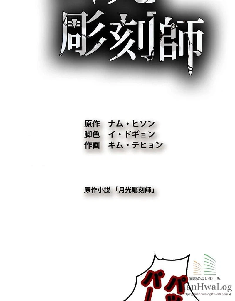 ページ 3 — 第13話