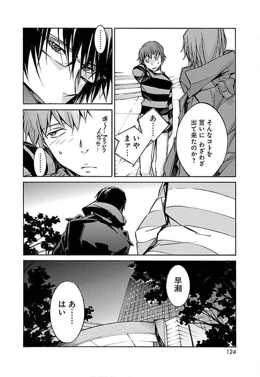 ページ 26 — 第41話