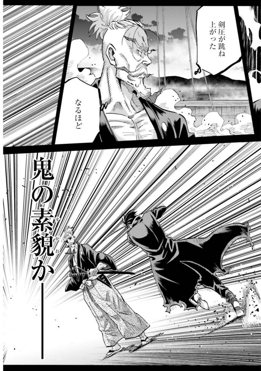 ページ 29 — 第144話