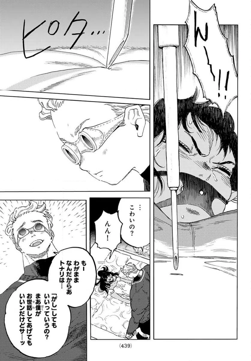 ページ 5 — 第180.1話
