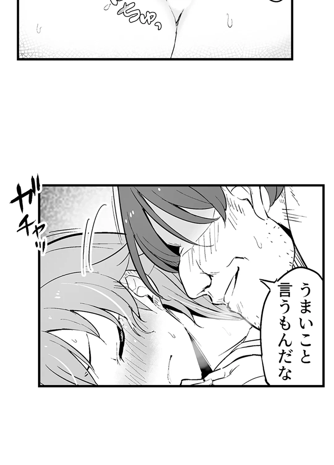 ページ 22 — 第5話
