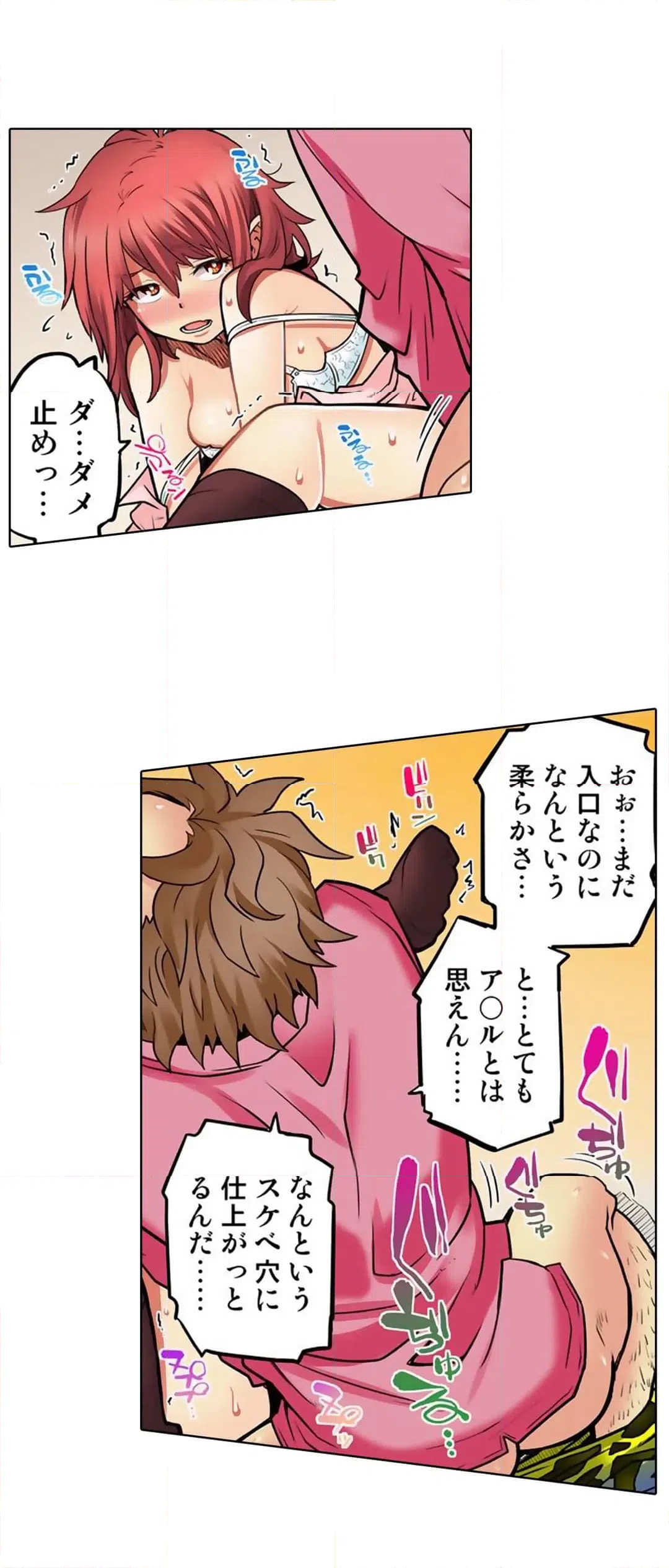ページ 25 — 第55話