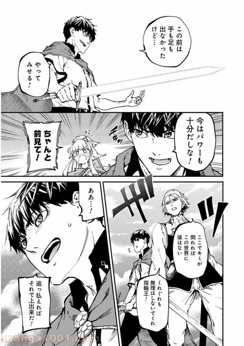 ページ 9 — 第9話