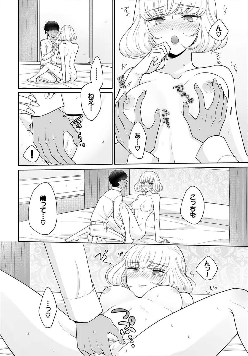 ページ 13 — 第2話