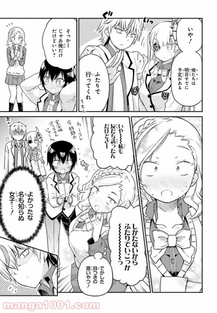 ページ 5 — 第6話