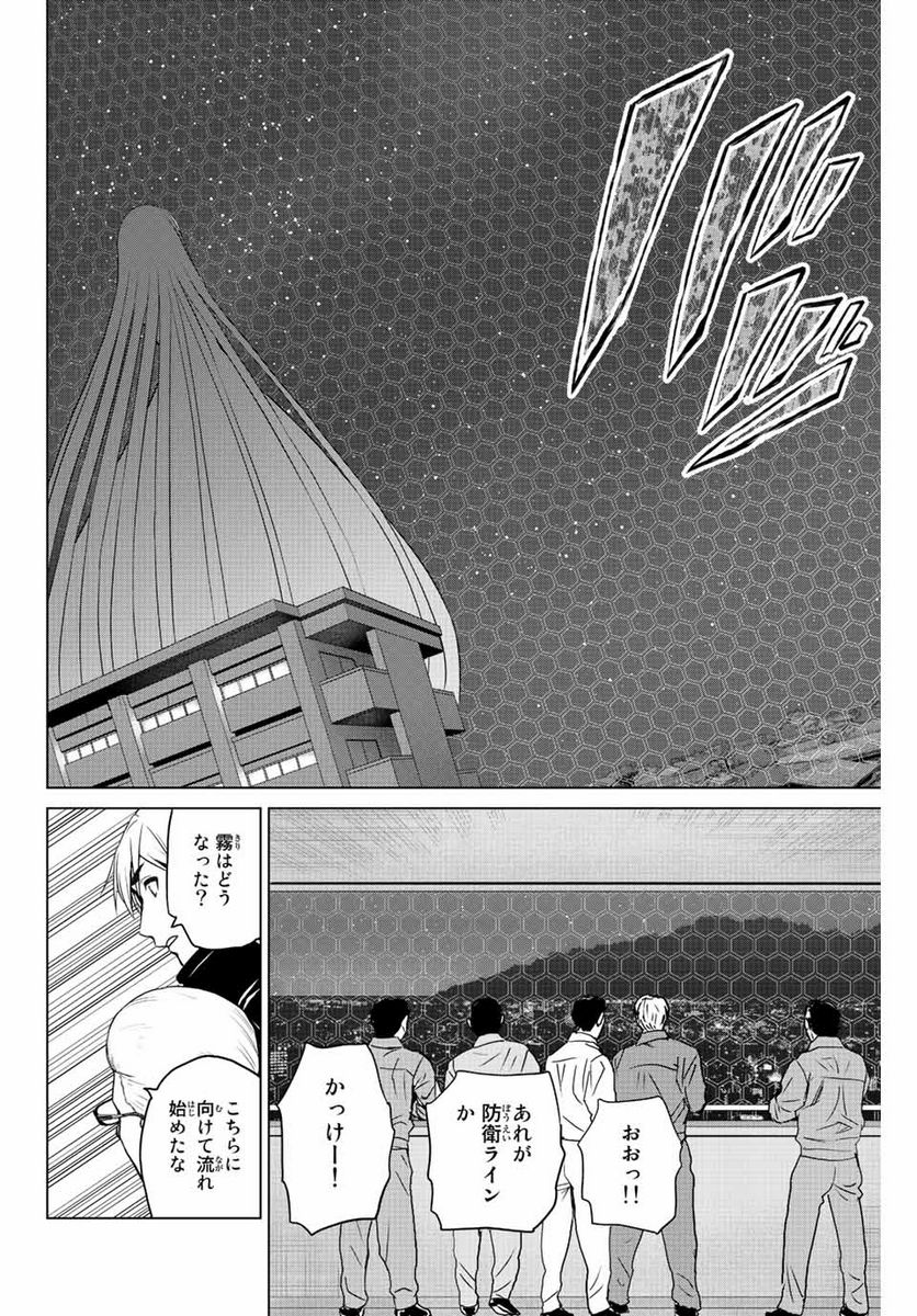 ページ 10 — 第258話