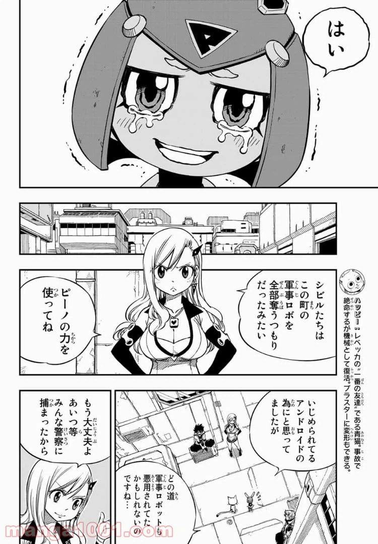 ページ 11 — 第10話