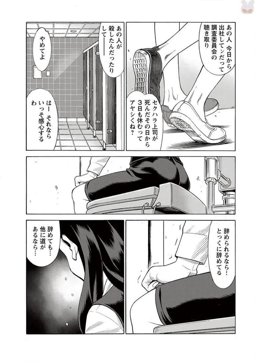 ページ 15 — 第3話