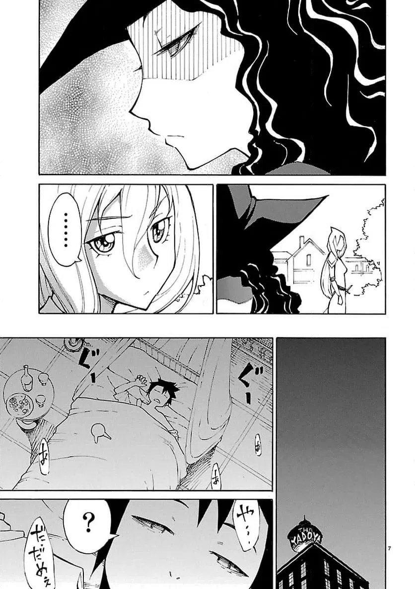 ページ 7 — 第13話