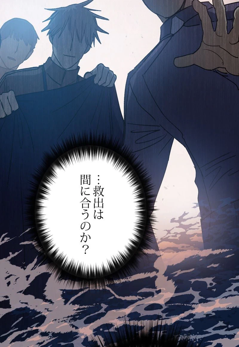ページ 19 — 第37話