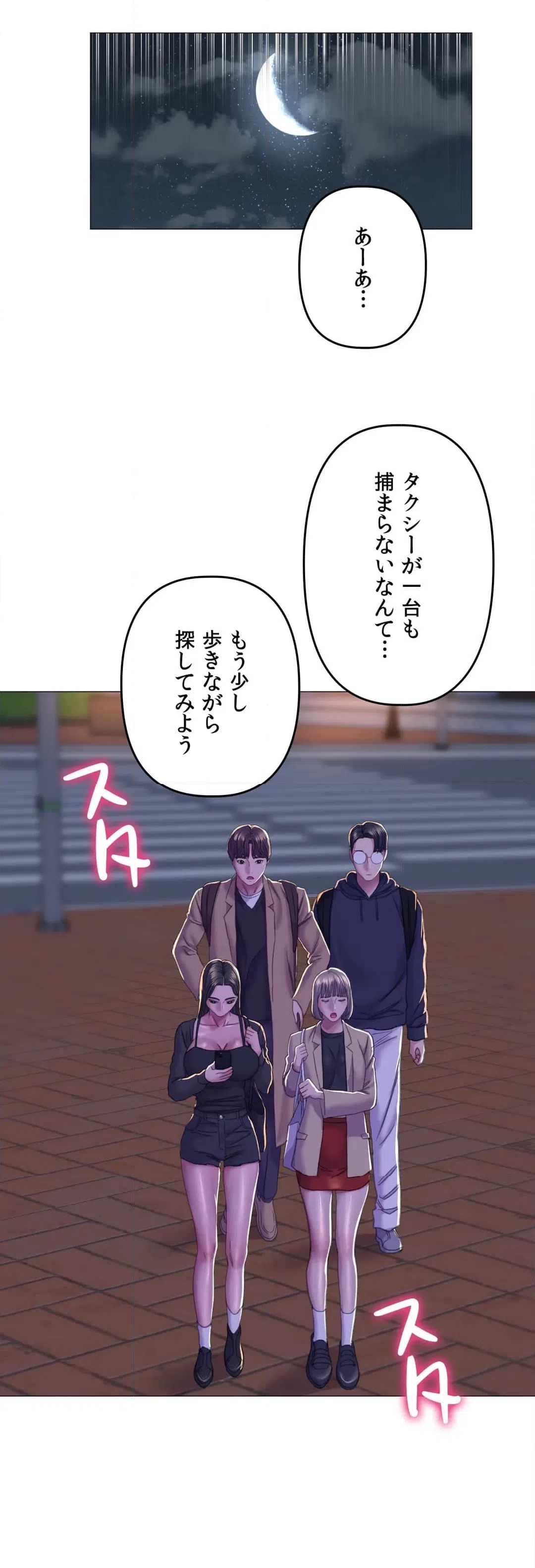 ページ 19 — 第17話