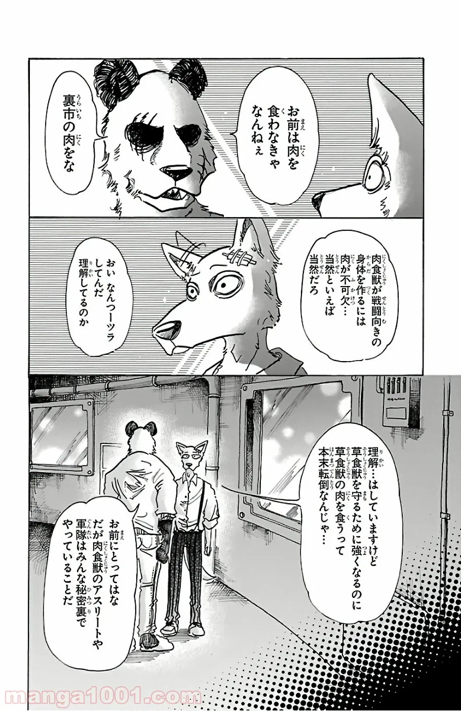 ページ 8 — 第21話