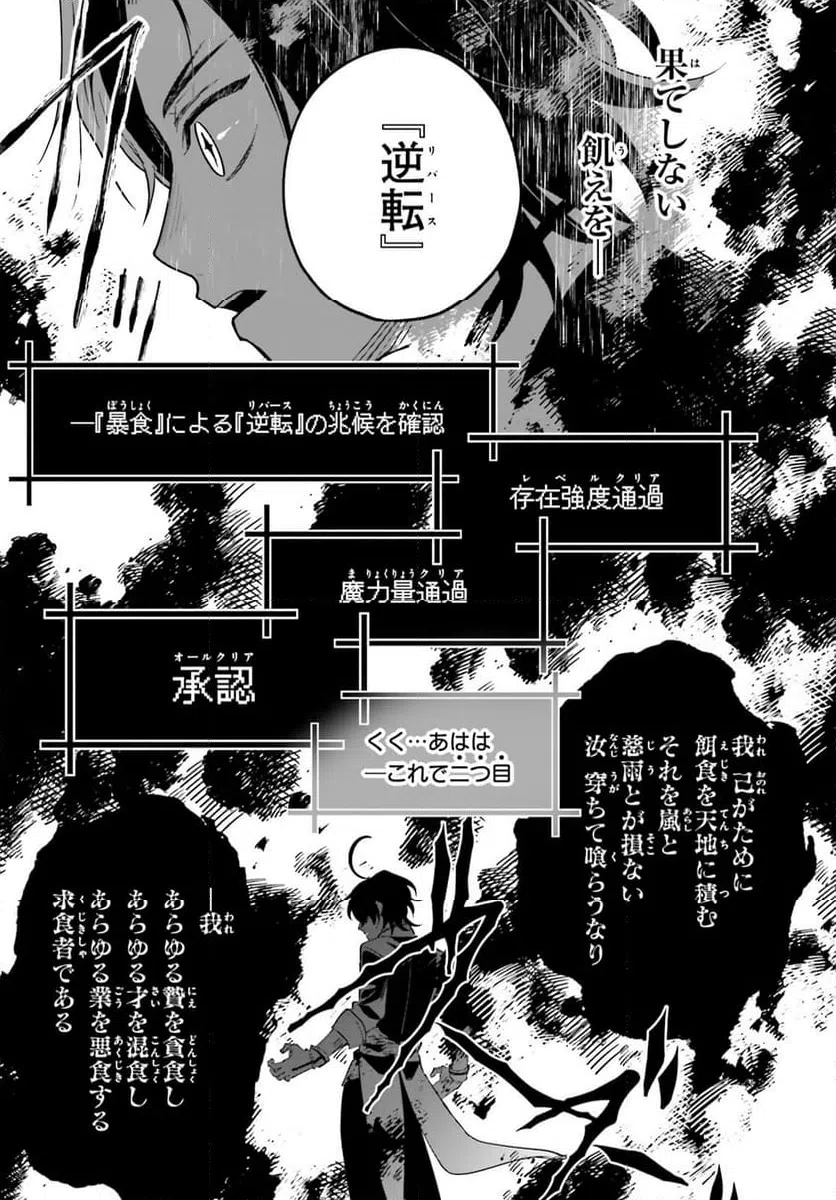 ページ 17 — 第7話