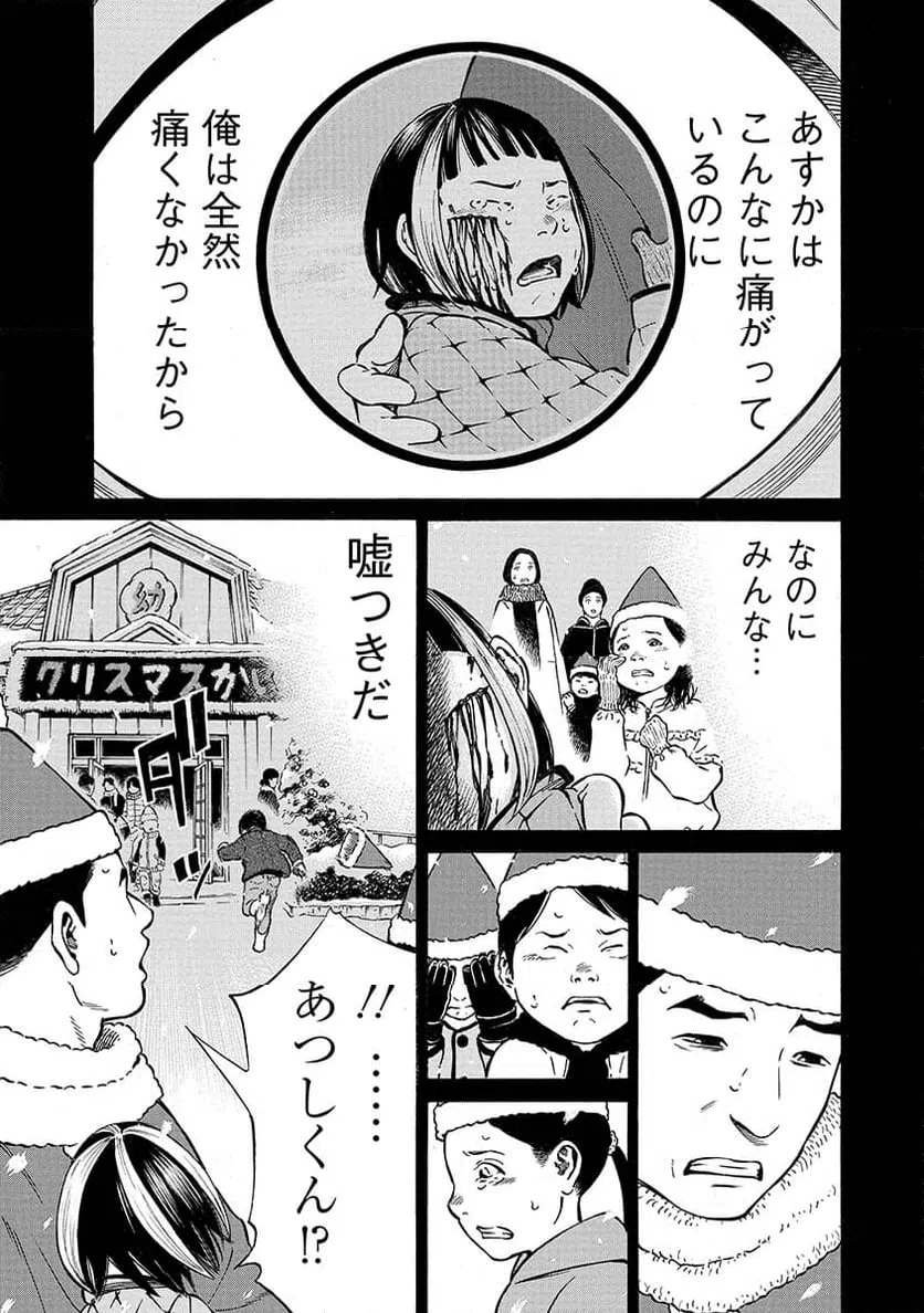 ページ 19 — 第6話
