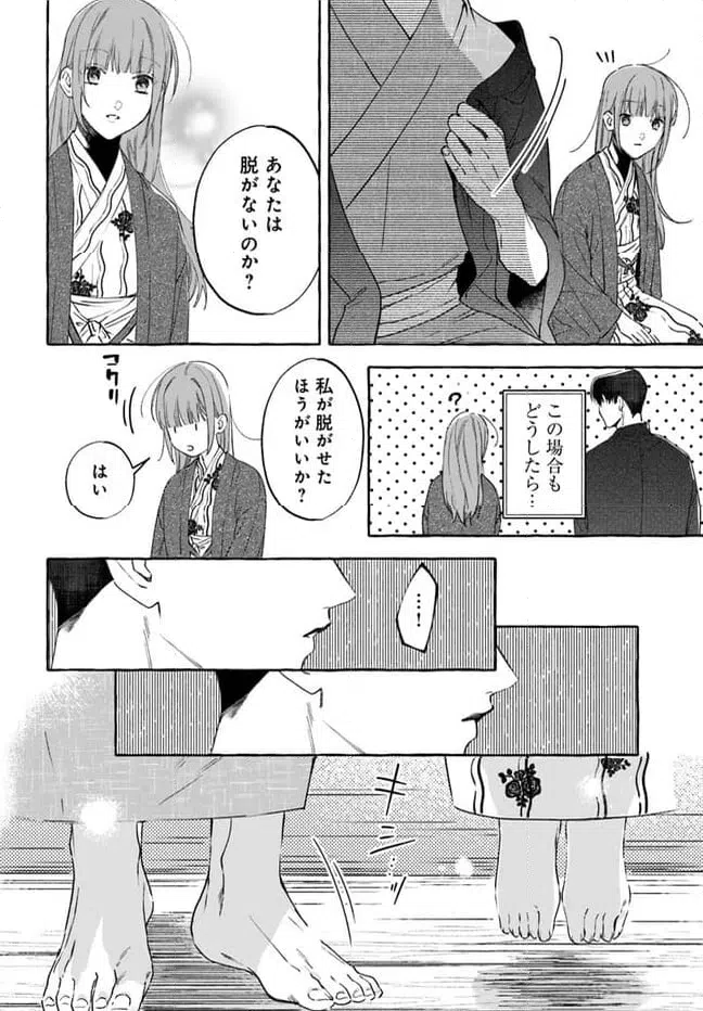 ページ 5 — 第3.2話