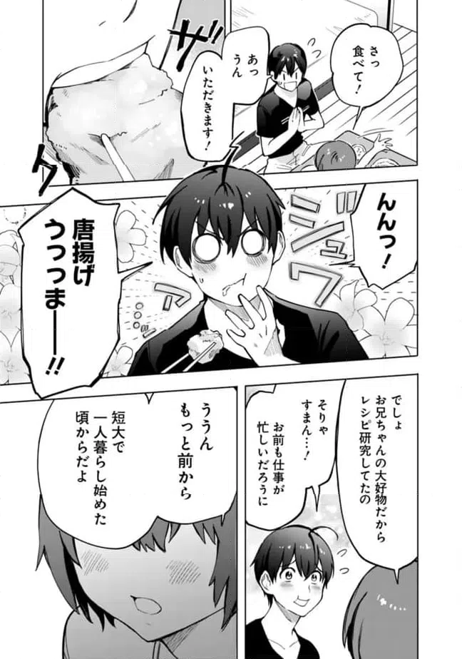 ページ 11 — 第16話