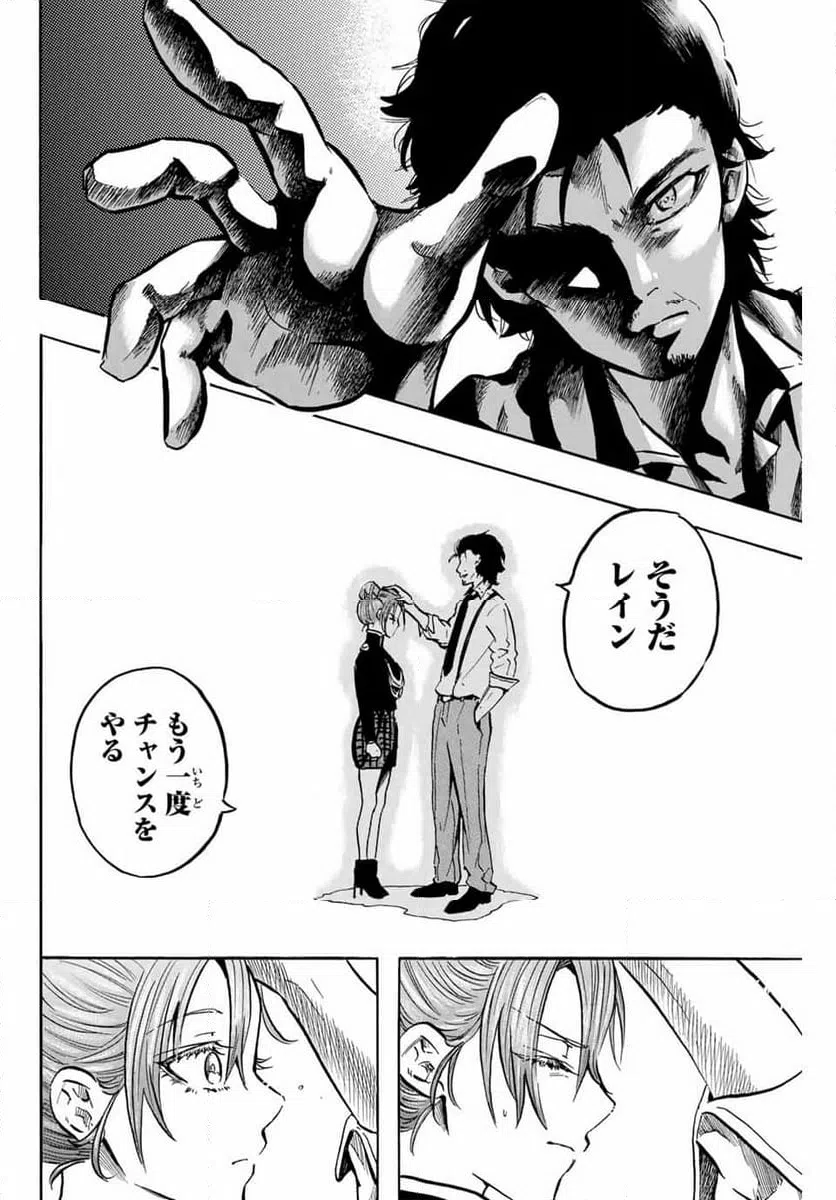 ページ 12 — 第26話