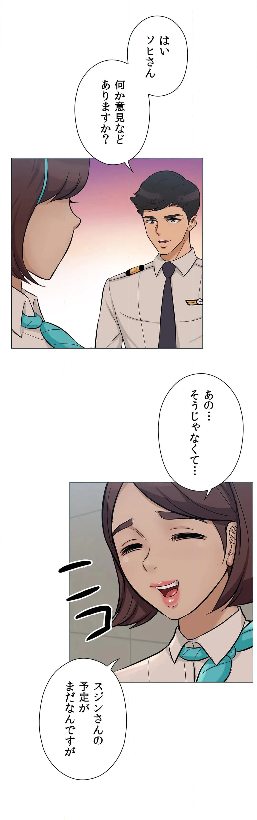 ページ 33 — 第18話