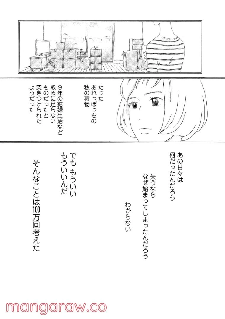 ページ 11 — 第64話
