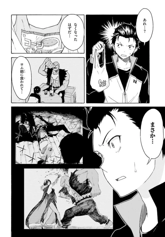 ページ 18 — 第6話