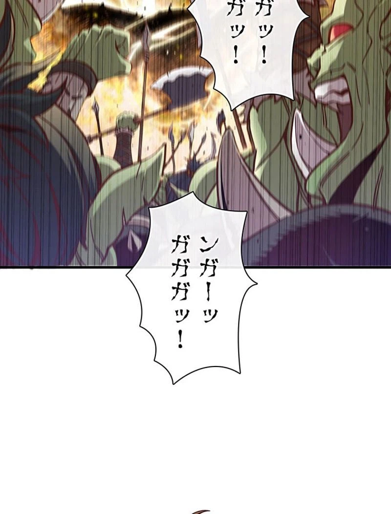 ページ 4 — 第122話