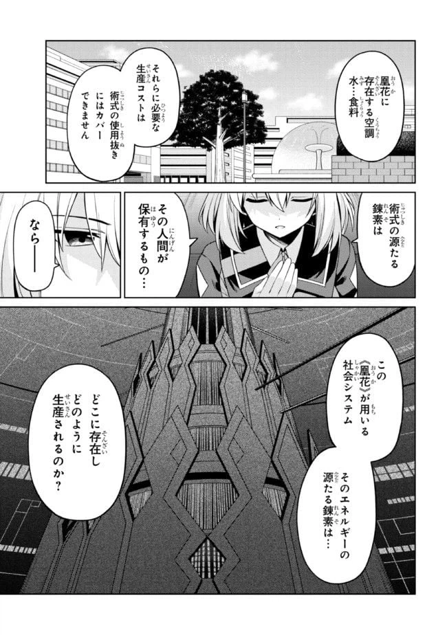 ページ 3 — 第33.1話