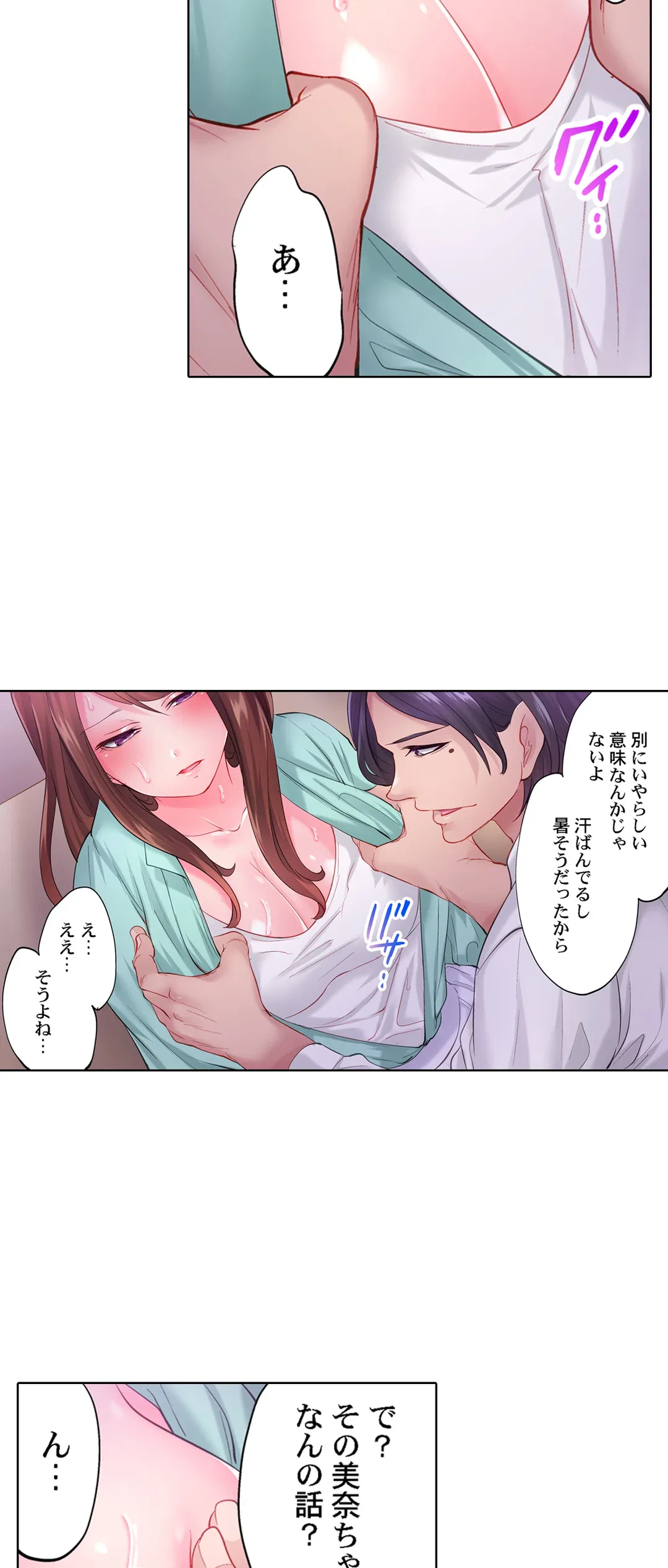 ページ 8 — 第21話