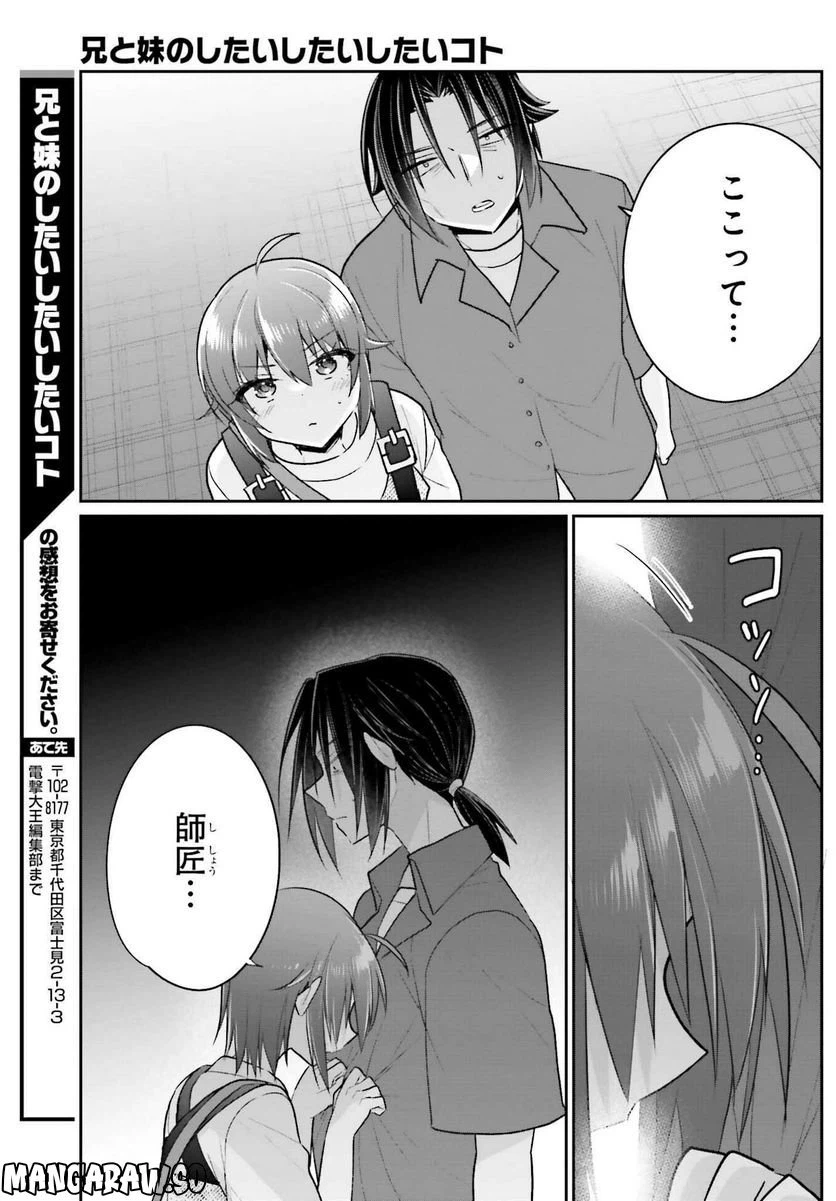 ページ 23 — 第13話