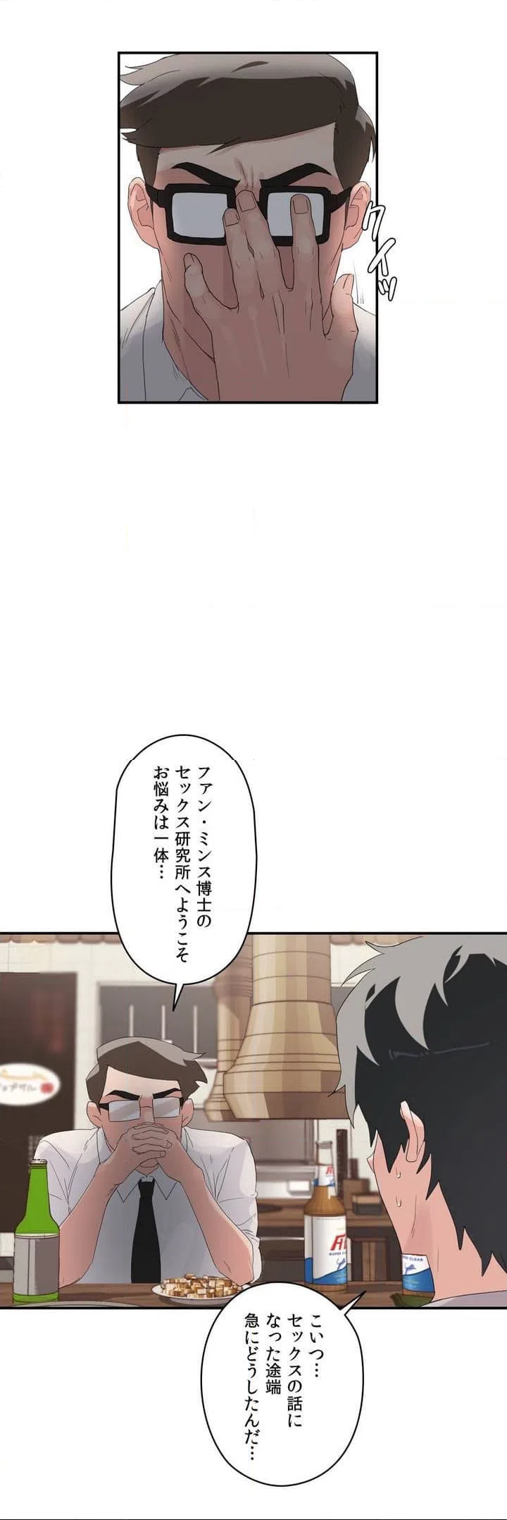 ページ 28 — 第1話