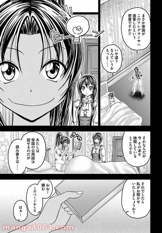 ページ 9 — 第22話