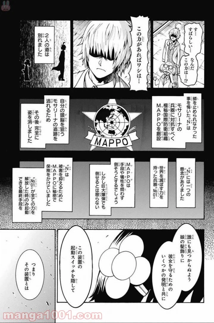 ページ 11 — 第65話