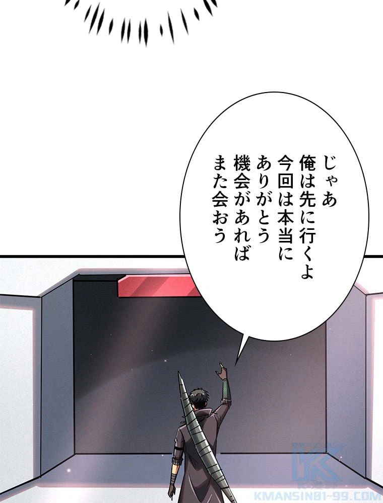 ページ 20 — 第61話