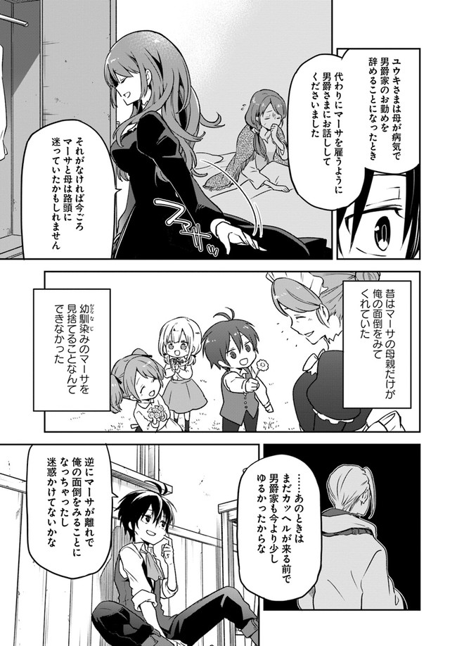 ページ 9 — 第6話