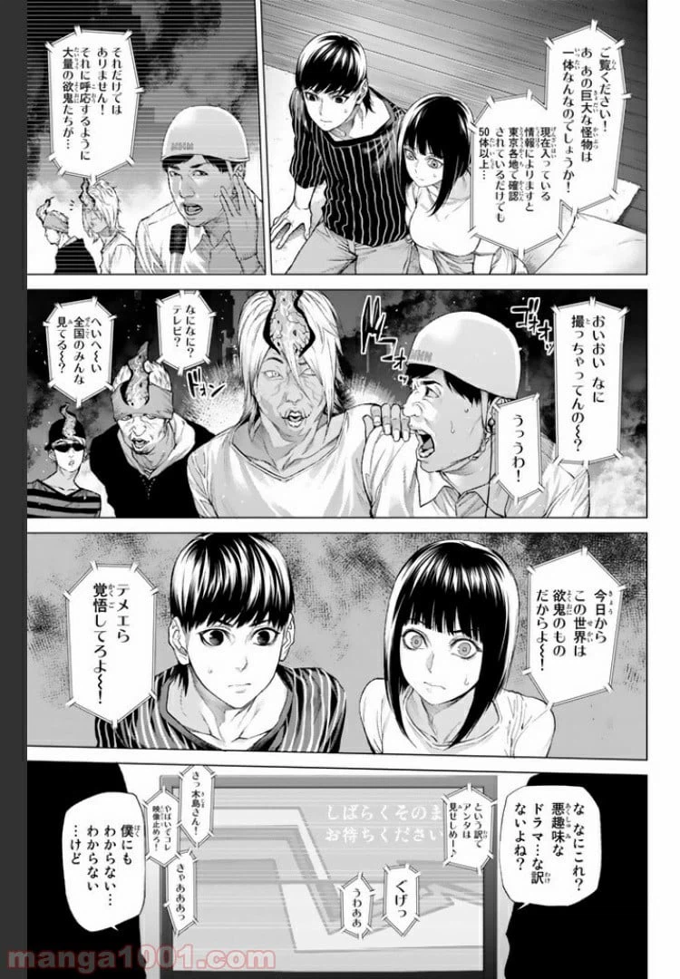 ページ 3 — 第10.1話