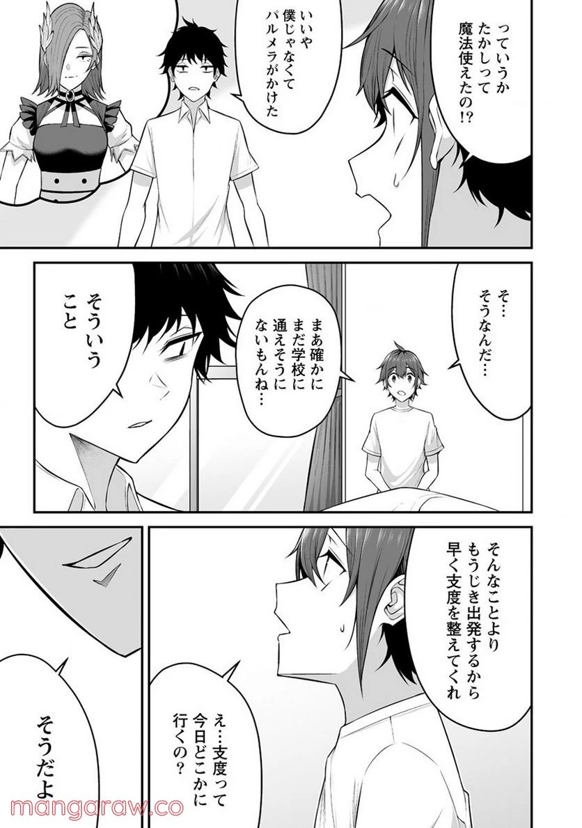 ページ 27 — 第25話