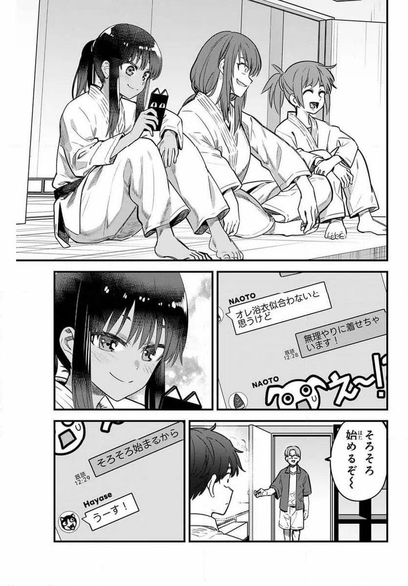 ページ 5 — 第149話