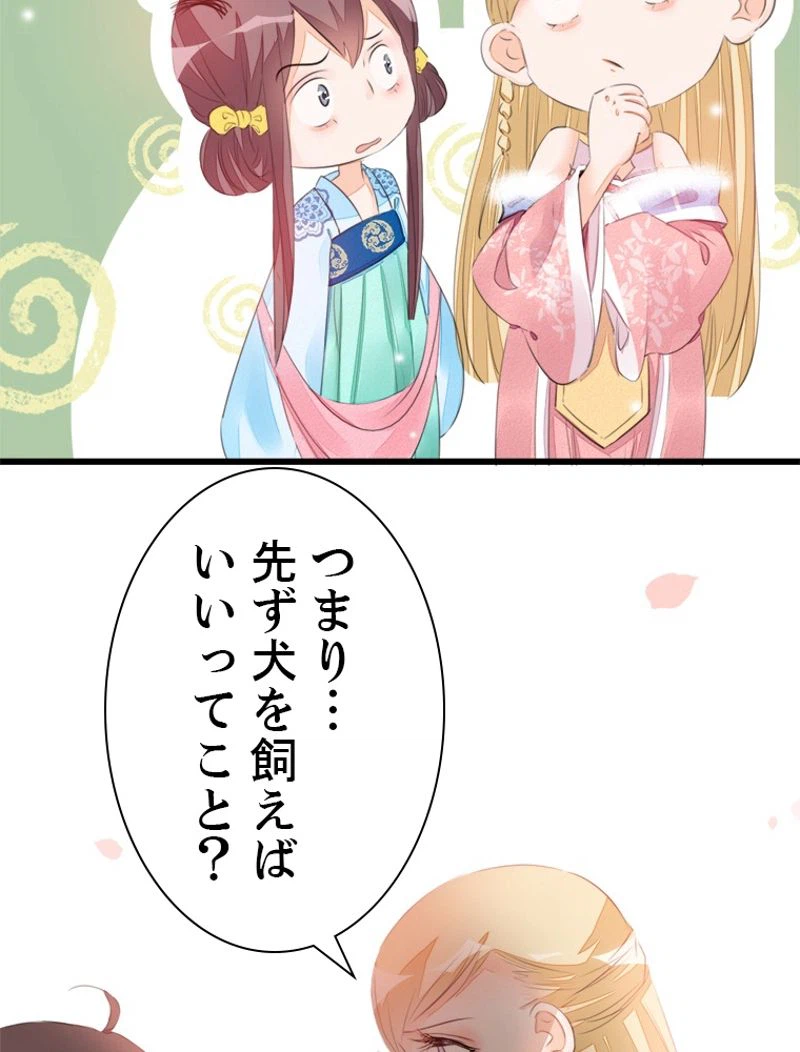 ページ 33 — 第17話