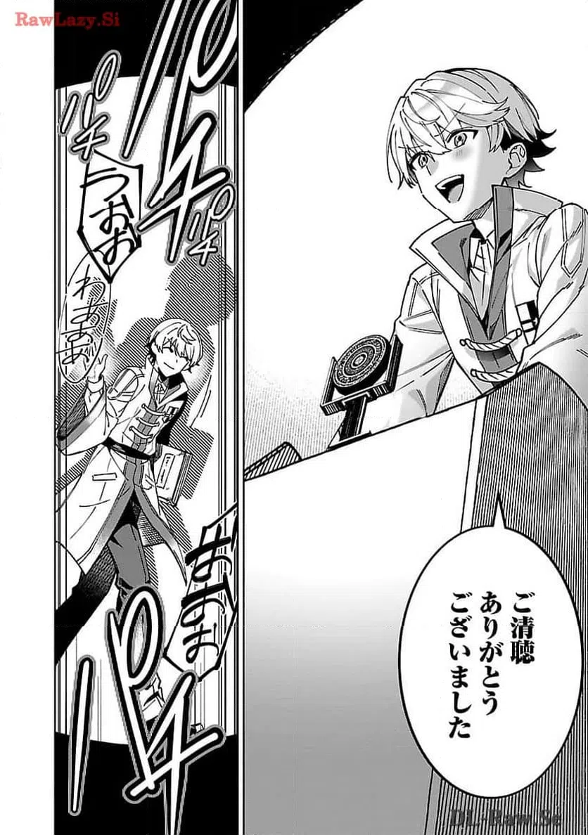 ページ 24 — 第21話
