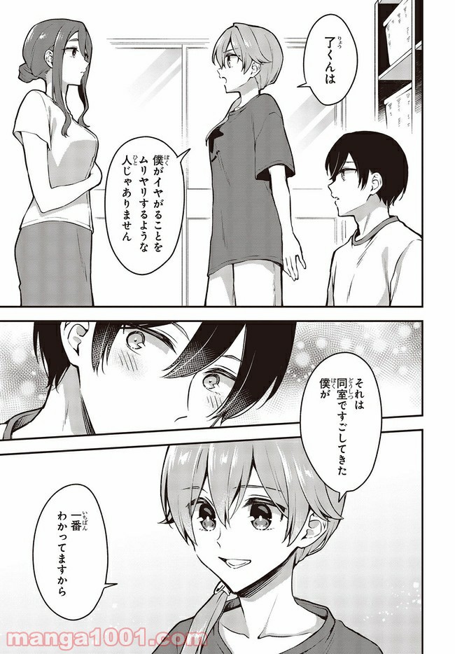 ページ 6 — 第15.2話