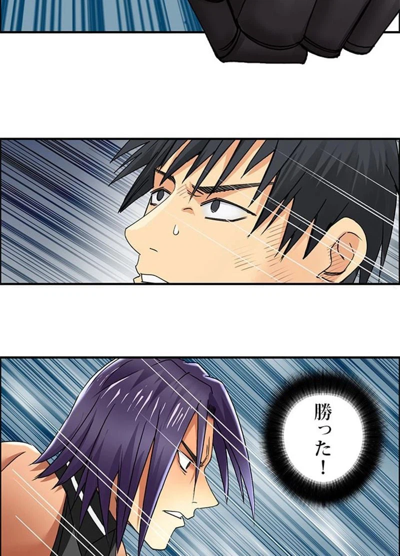 ページ 3 — 第88話