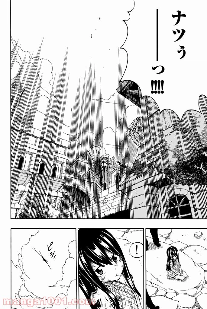 ページ 20 — 第538話