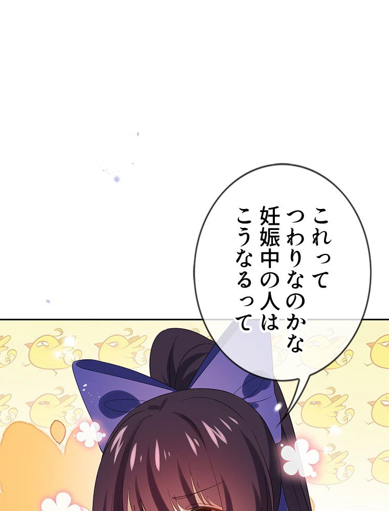 ページ 19 — 第108話